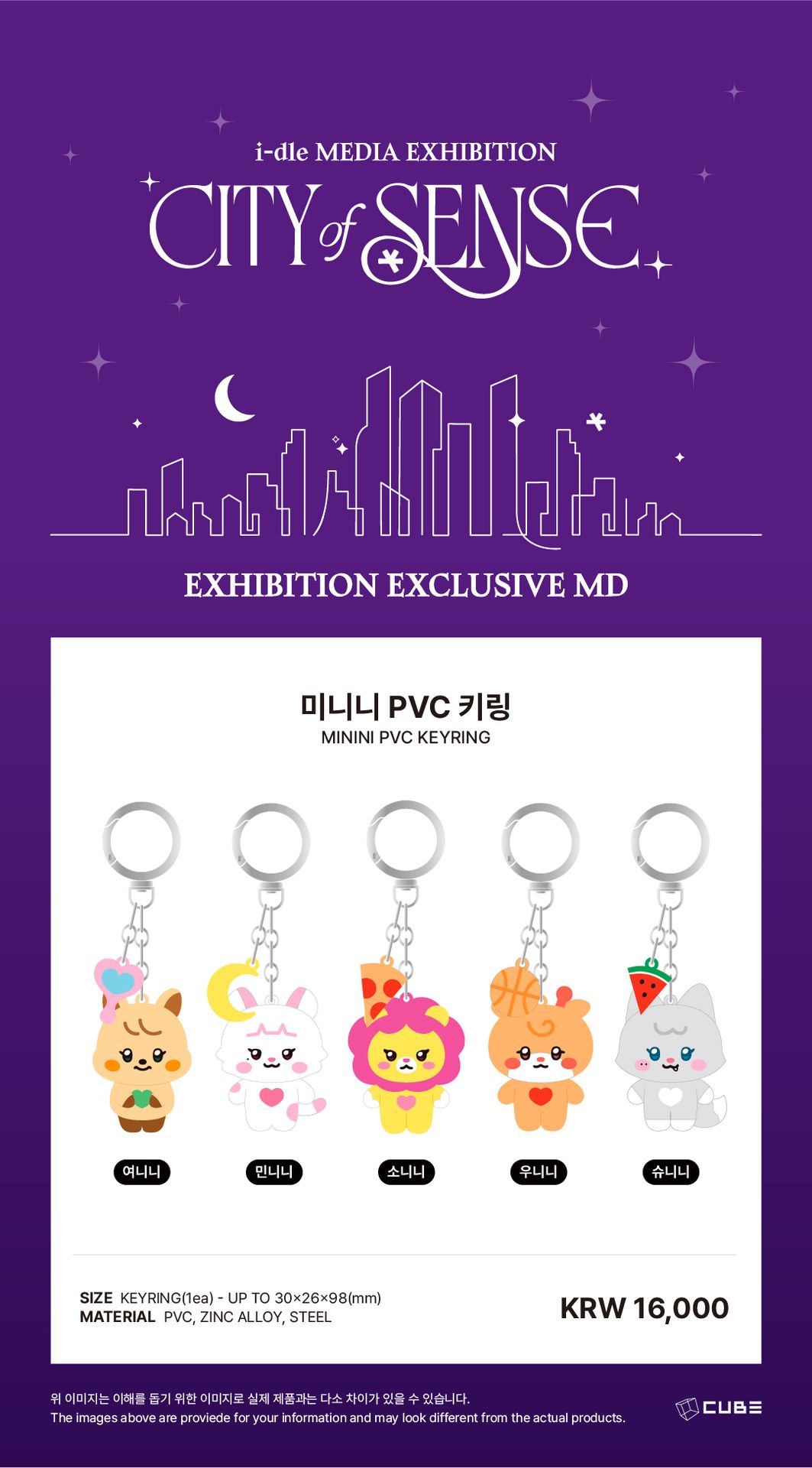 [Round1] minini PVC Key Ring | STAN