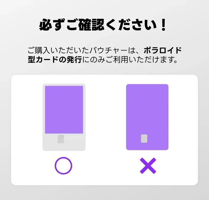 必ずご確認ください！
