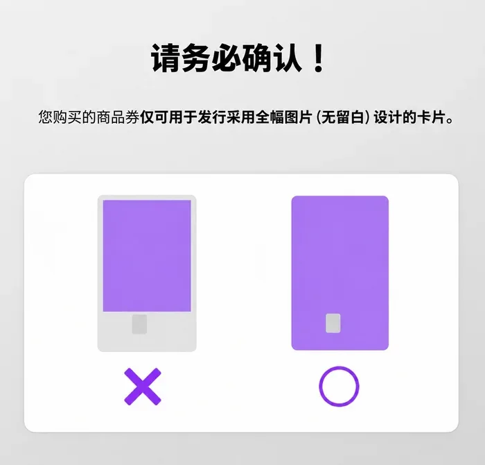 请务必确认！