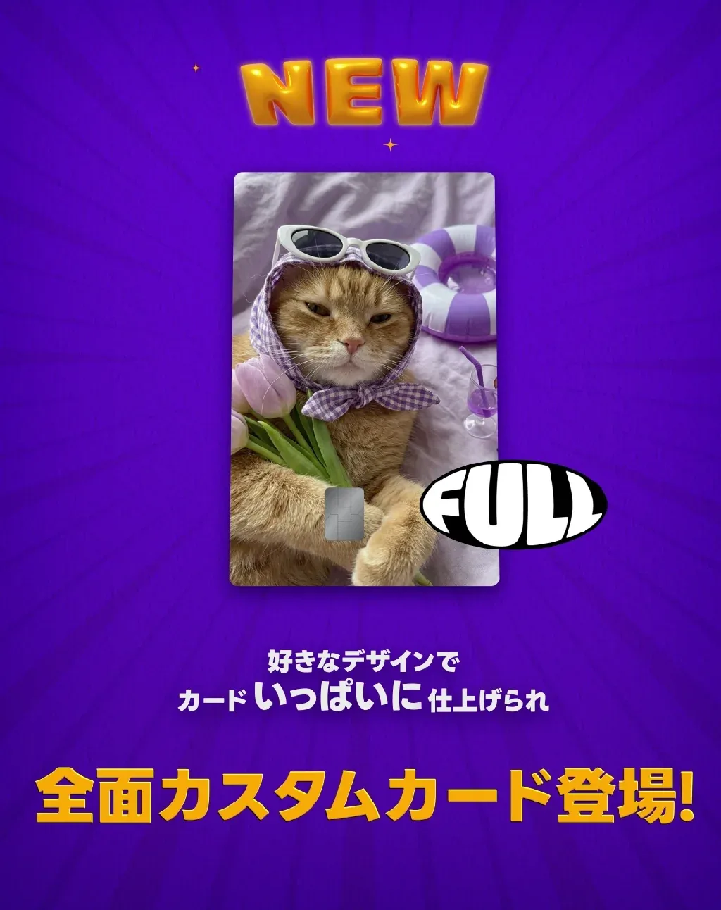 フルサイズタイプデザイン 1
