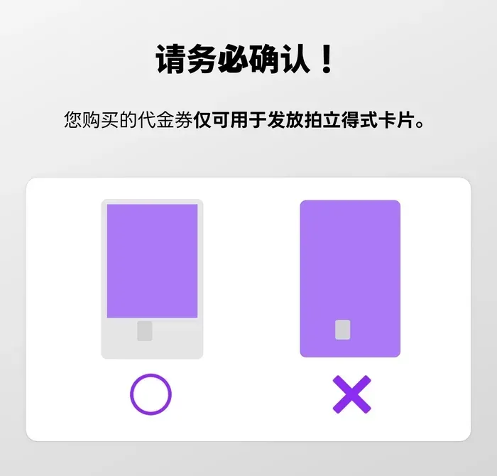 请务必确认！