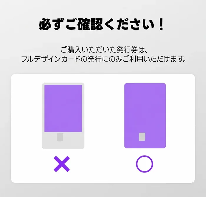 必ずご確認ください！