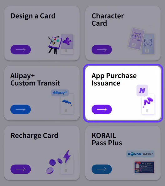 App Purchase Issuance menu on the kiosk start screen